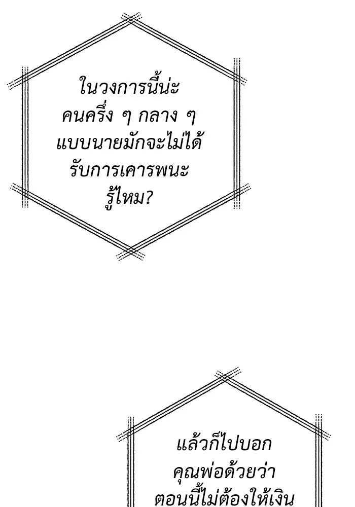 ราชินีนักบู๊ ตอนที่ 30 รูปที่ 175