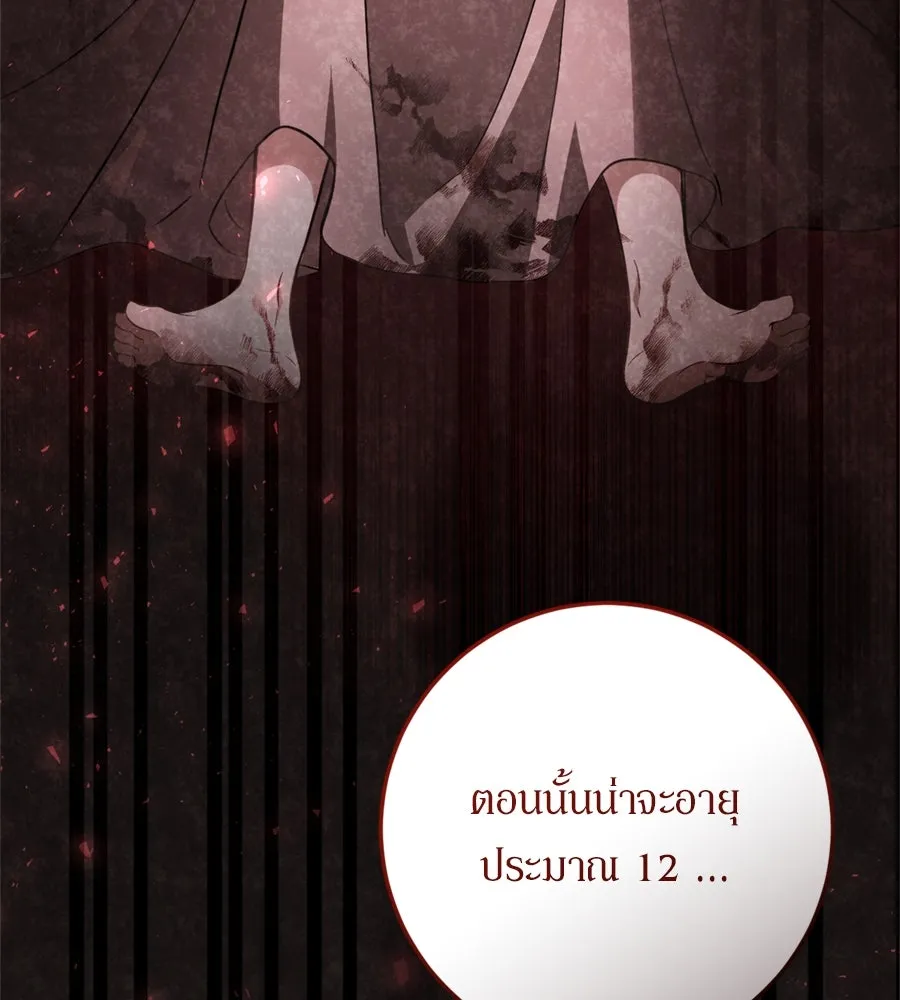 เบื้องหลังรอยยิ้มของเจ้าหญิง ตอนที่ 30 รูปที่ 185