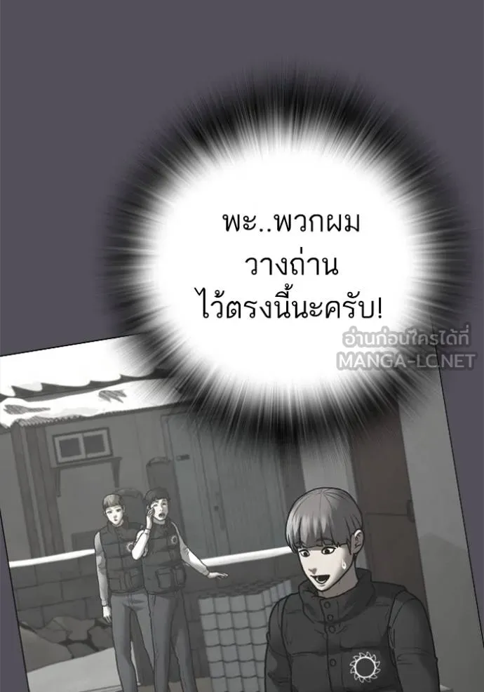 reality ตอนที่ 153 รูปที่ 112