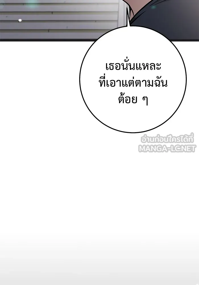ราชินีนักบู๊ ตอนที่ 31 รูปที่ 102