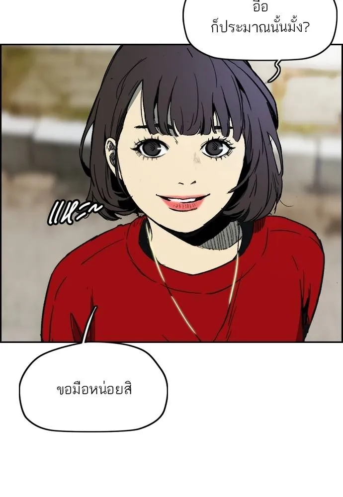 Wind Breaker ตอนที่ 239 รูปที่ 35