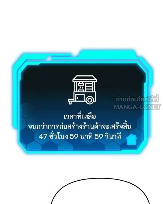 โทษที พื้นที่นี้ ตอนที่ 19 รูปที่ 156