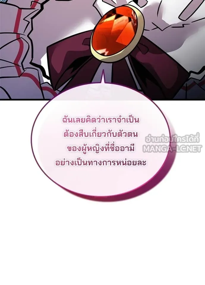 Villain to kill ตอนที่ 227 รูปที่ 122