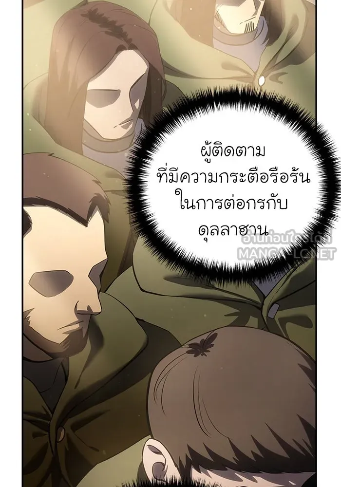 ยอดนักดาบผู้โอบอุ้มดารา ตอนที่ 55 รูปที่ 54