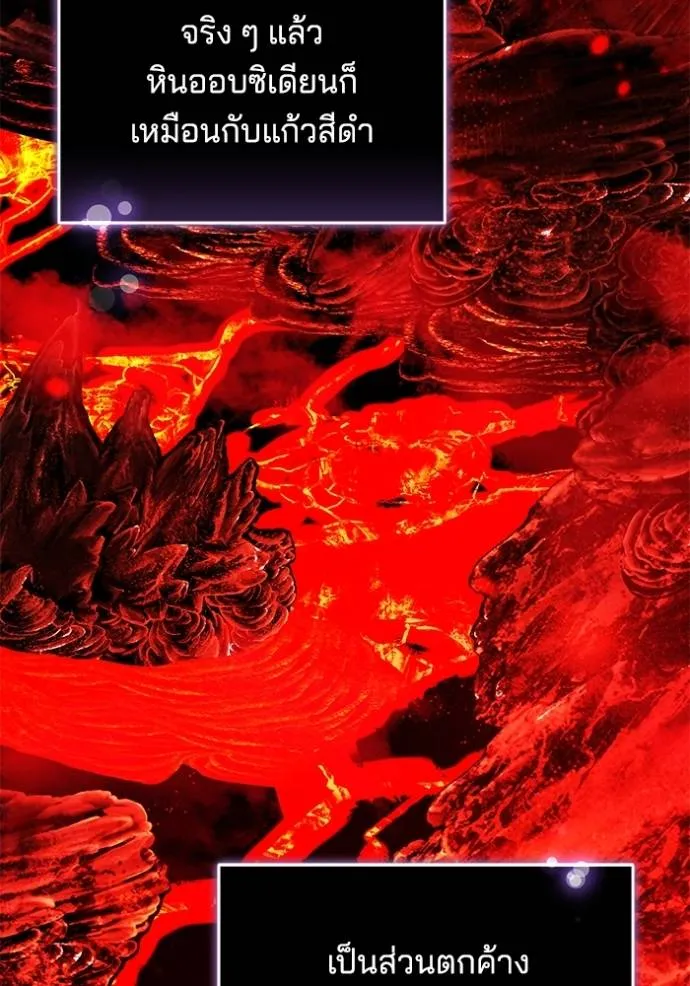 เจ้าสาวอัคนีดำ ตอนที่ 73 รูปที่ 19