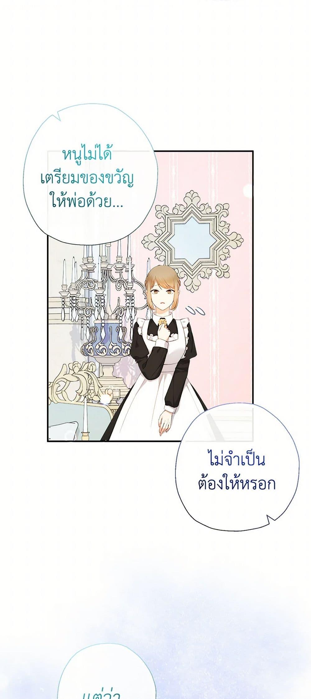 Manga-lc-com อ่านมังงะ อ่านการ์ตูน ออนไลน์ ฟรี Lord Baby Runs a Romance Fantasy With Cash ตอนที่ 1 2 3 4 5 6 7 8 9 10 11 12 13 14 ฟรี ไม่มีโฆษณา Manga-lc - อ่าน มังงะ อ่าน การ์ตูน ออนไลน์ อ่านมังงะ ฟรี