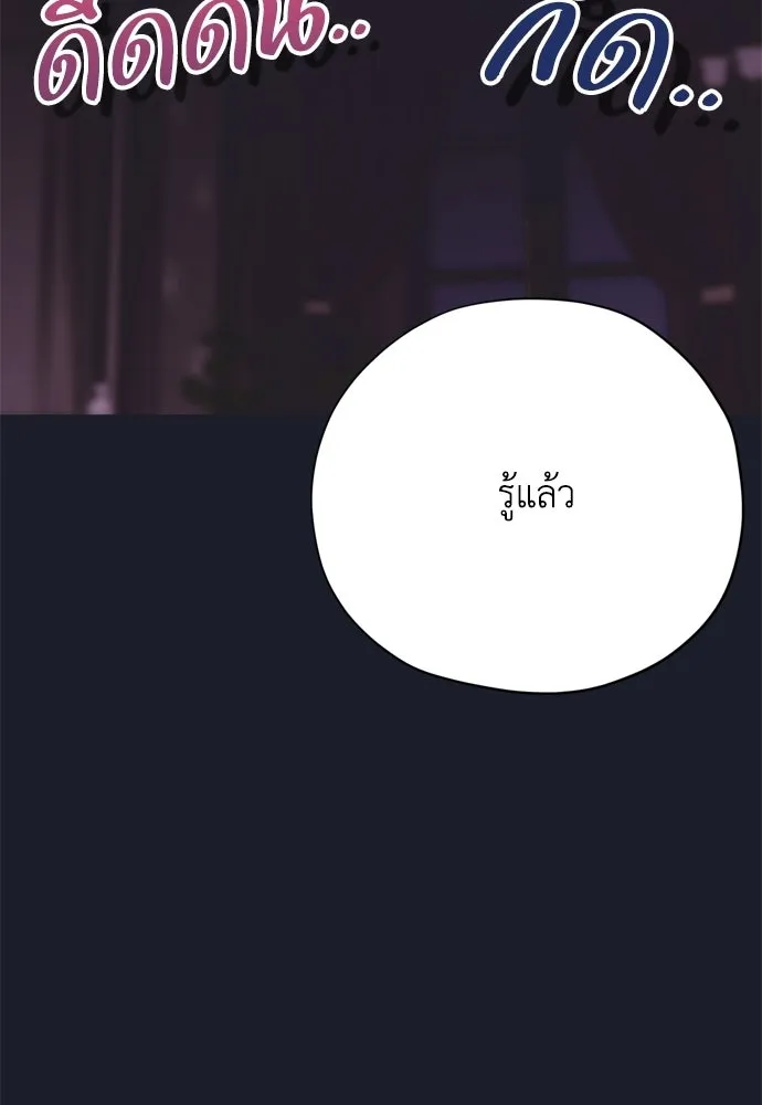 คมเขี้ยวชำระแค้น ตอนที่ 49 รูปที่ 146