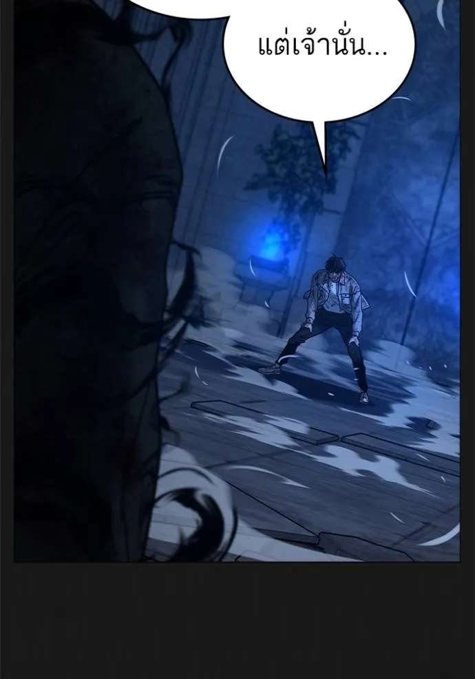 reality quest ตอนที่ 1 รูปที่ 121