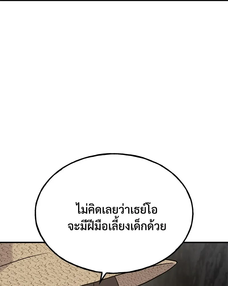 ปลูกผักพิชิตหอคอย ตอนที่ 31 รูปที่ 23