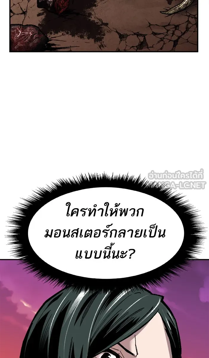 ยอดคนเลเวลทะลุ ตอนที่ 62 ฮิวมานอยด์ (8) รูปที่ 90