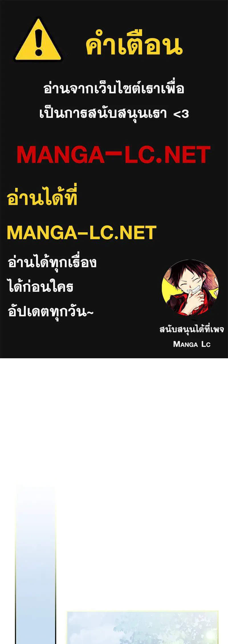 โอ้ ศัตรูที่รัก ตอนที่ 81 รูปที่ 1