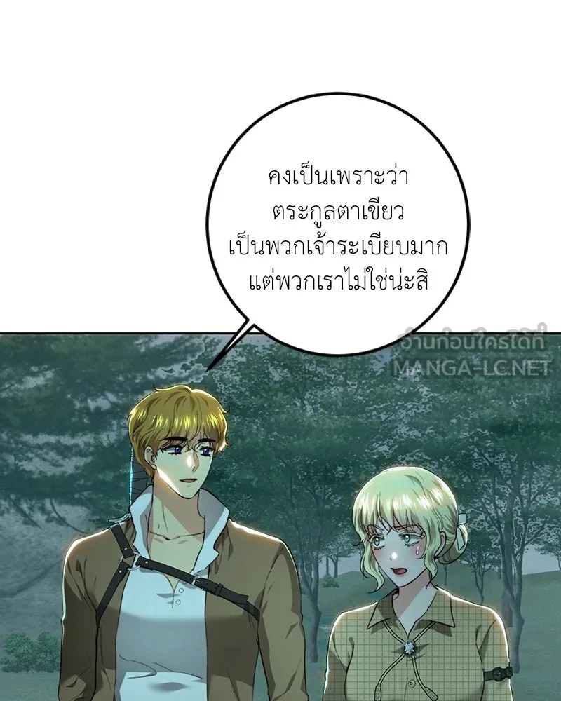 เจ้าหญิงคลั่งแห่งวังหลวง ตอนที่ 89 รูปที่ 15