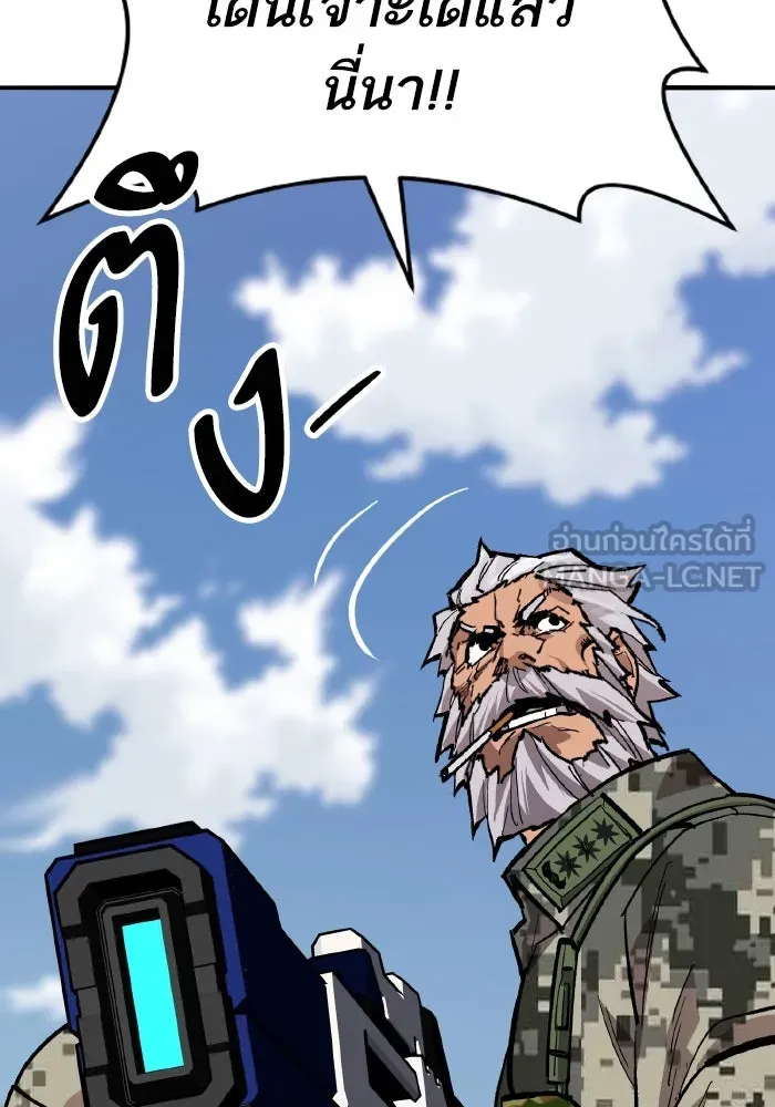 ยอดคนเลเวลทะลุ ตอนที่ 48 โลกที่ลุกเป็นไฟ (3) รูปที่ 141