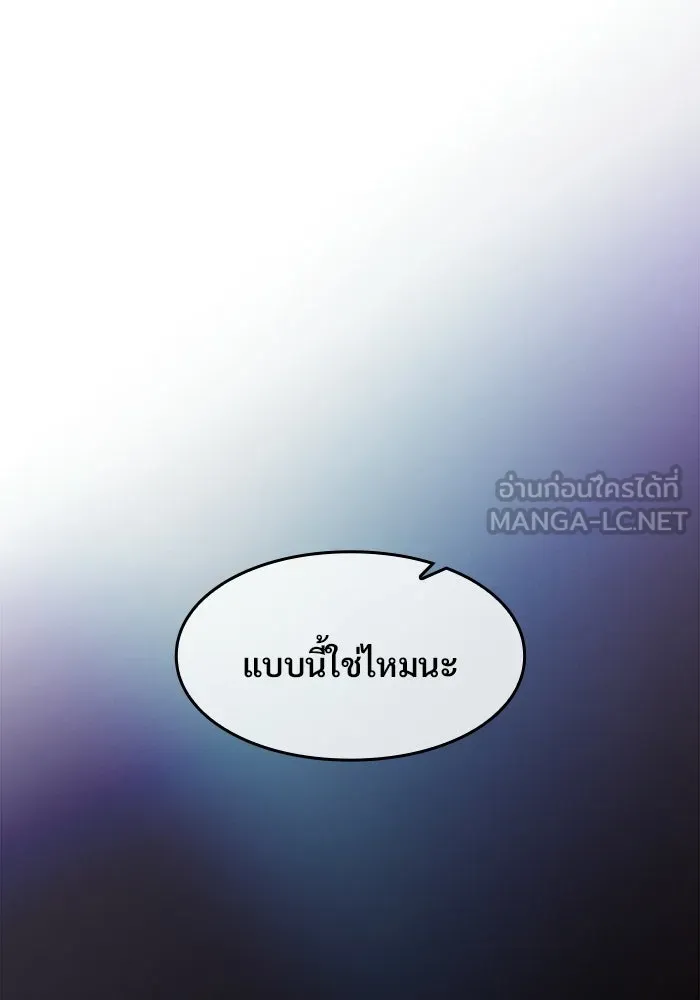 ซอร์ดมาสเตอร์ผู้กลืนดาบ ตอนที่ 20 รูปที่ 147