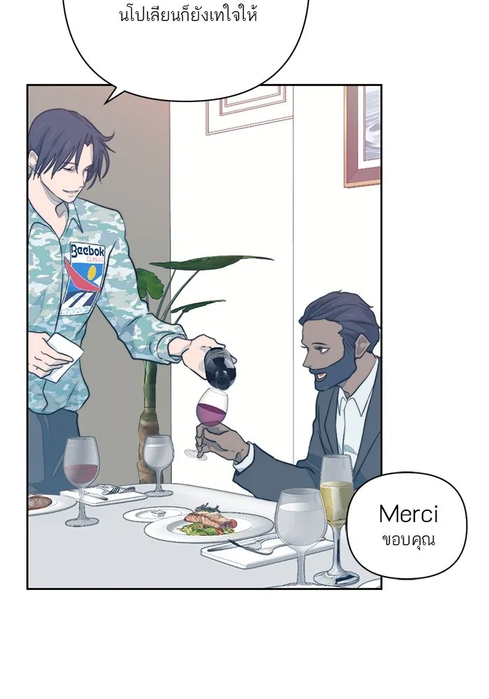 เปย์นี้เพื่อนาย My Sugar Baby ตอนที่ 22 ไวน์มูลค่ามหาศาล รูปที่ 16