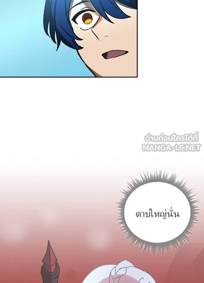 เป้าหมายครั้งที่ 2 ตอนที่ 52 รูปที่ 77