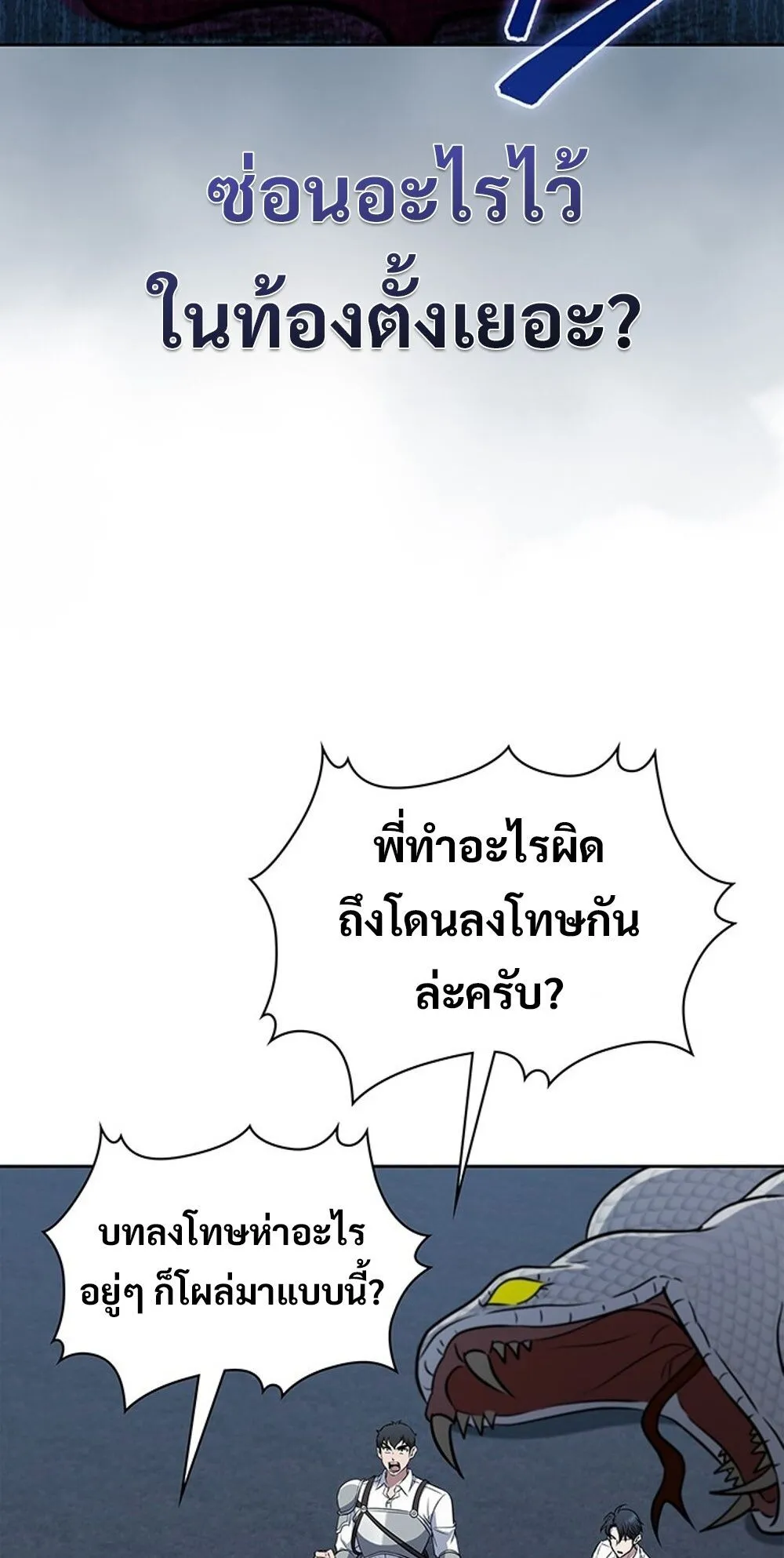 How to Survive Restructuring ว_ธ_เอาต_วรอดจากการปร_บโครงสร_าง ตอนที่ ตอนที่ 54 รูปที่ 44