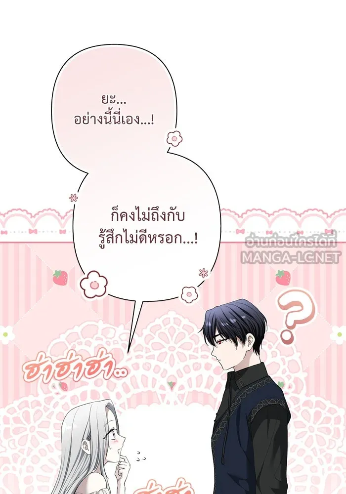 เกมรักด่านสุดท้ายจับนายพระเอก ตอนที่ 35 รูปที่ 99