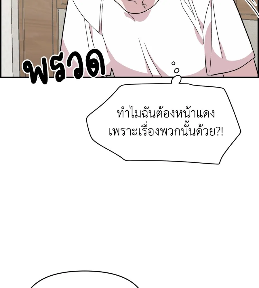 เพื่อนกันมันส์เกิน ตอนที่ 4 รูปที่ 133