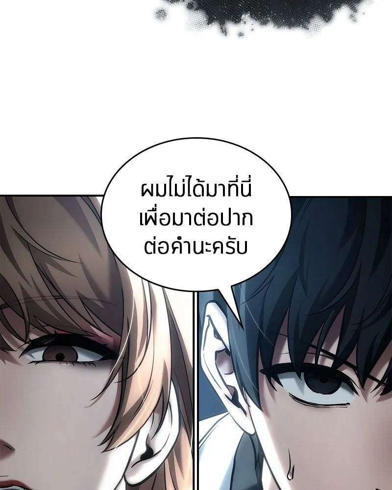 Omniscient Reader อ่านชะตาวันสิ้นโลก ตอนที่ 22 สัญญาสามข้อ (8) รูปที่ 25