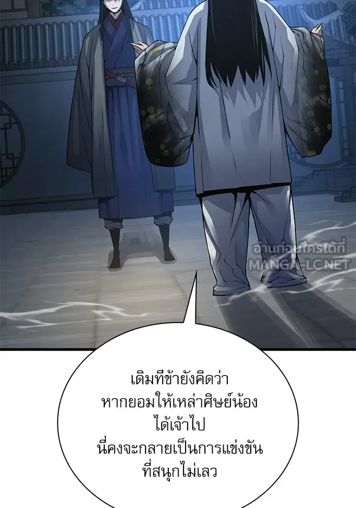 ลับลางลวง ตอนที่ 105 นายูลนยัง รูปที่ 39