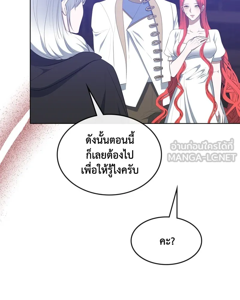 ขอบคุณที่หักหลัง ตอนที่ 40 รูปที่ 75