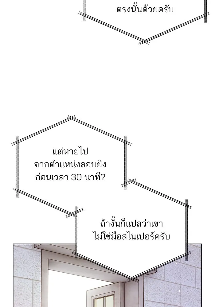คู่มือคว้าหัวใจนายตัวร้าย ตอนที่ 58 รูปที่ 40