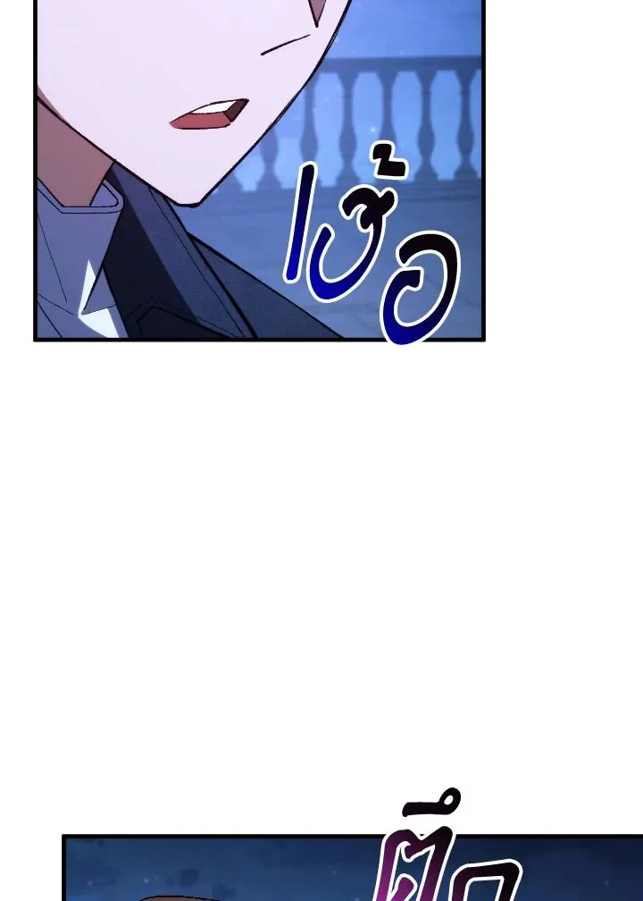 The Hero Returns ตอนที่ ตอนที่ 93 รูปที่ 138