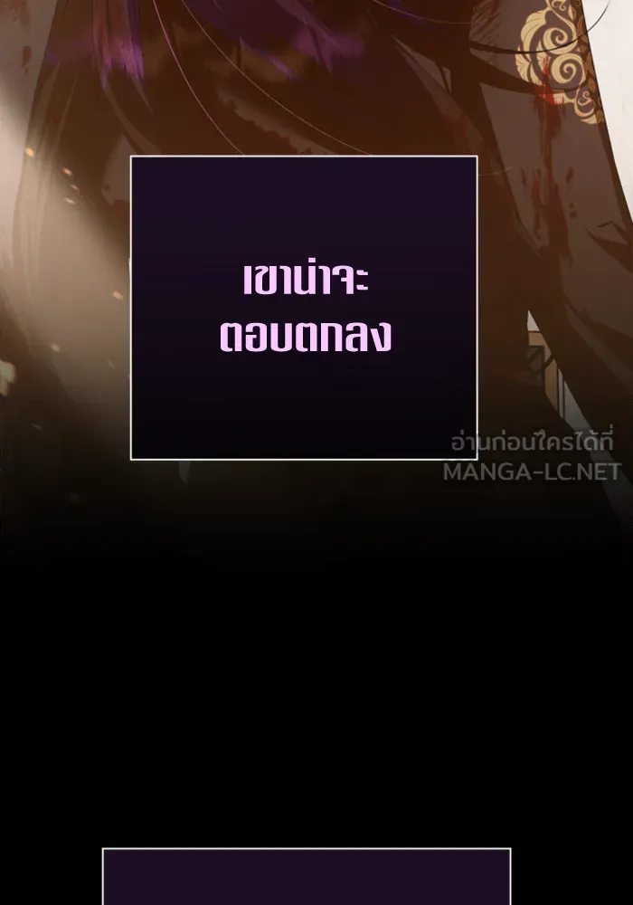 ชิงชีวิตพลิกลิขิตชะตา ตอนที่ 146. ความปรารถนาของข้า รูปที่ 39