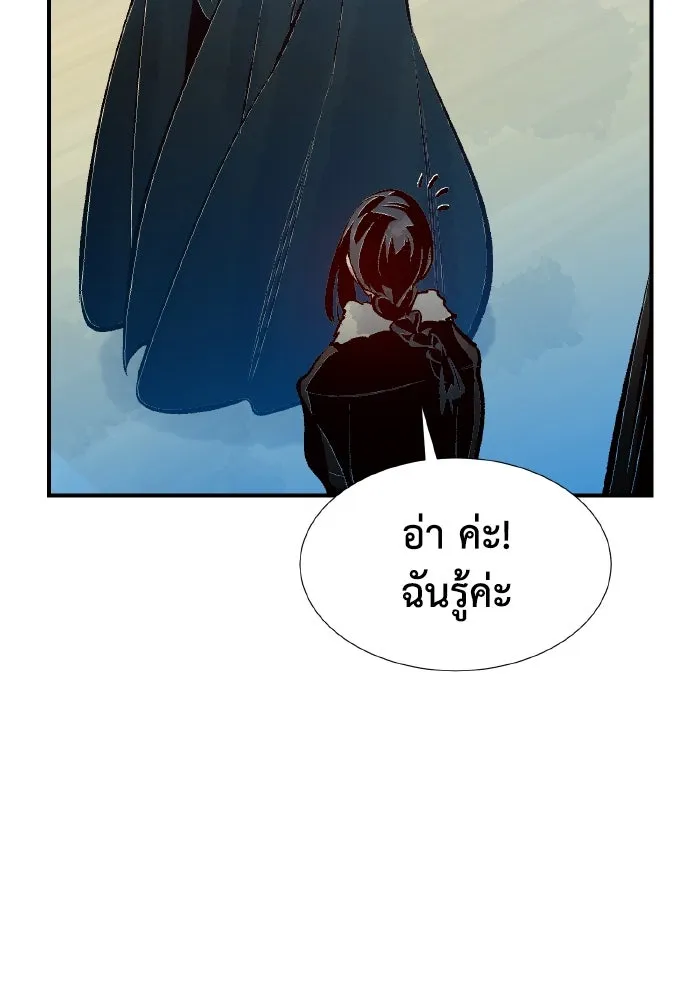 The Lone Necromancer ตอนที่ 85 รูปที่ 103