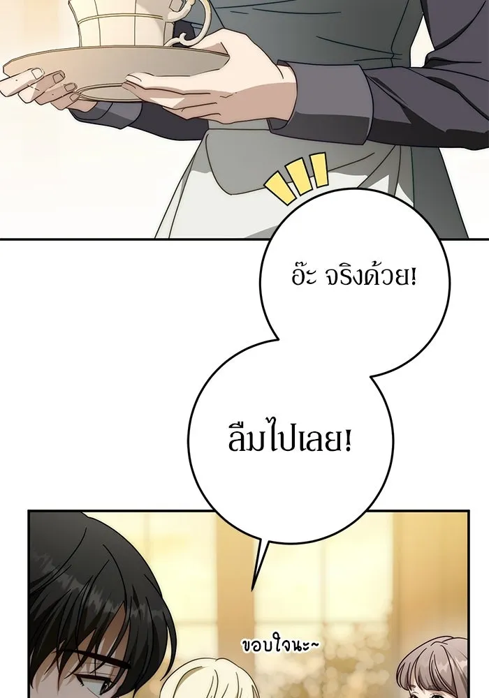 เบื้องหลังรอยยิ้มของเจ้าหญิง ตอนที่ 93 รูปที่ 8