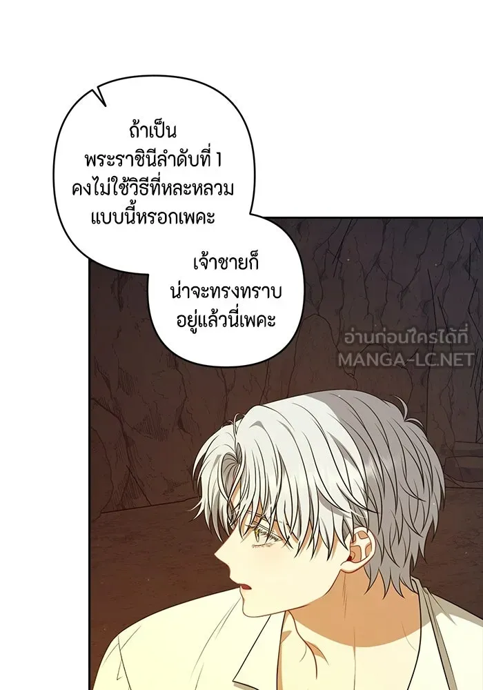 ละครชีวิตลิขิตรัก ตอนที่ 41 รูปที่ 18