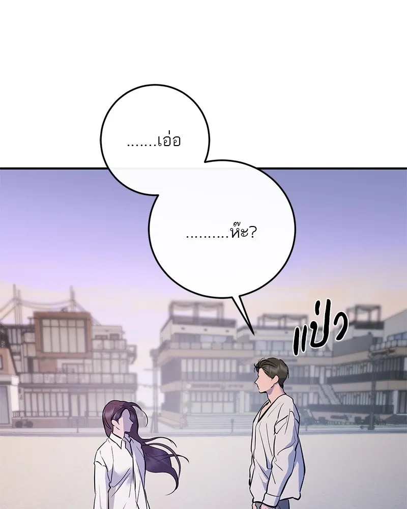ตำนานเทพธิดาตกสวรรค์ ตอนที่ 110 รูปที่ 5