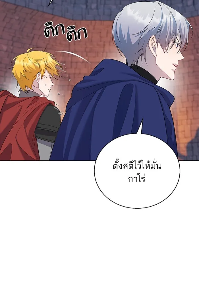 หวานใจสุดโหดโหมดเชื่อง ตอนที่ 79 รูปที่ 77