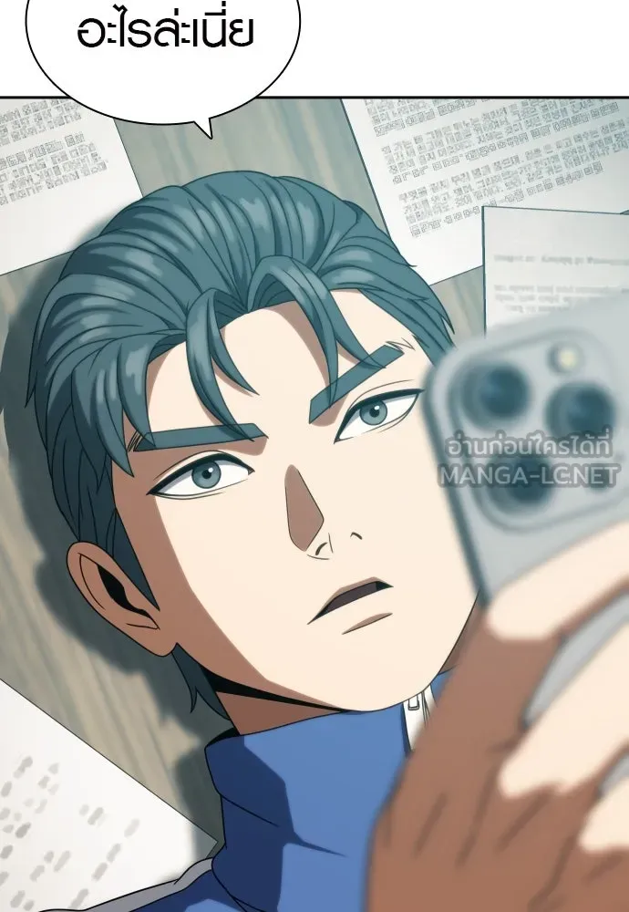 นักรบแช่แข็ง ตอนที่ 34 รูปที่ 36