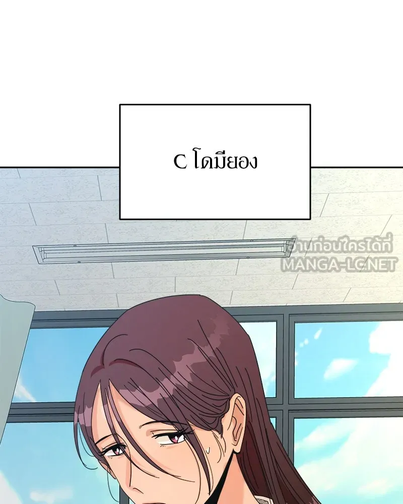 Pyramid Game เกมพีระมิด ตอนที่ 46 รูปที่ 141