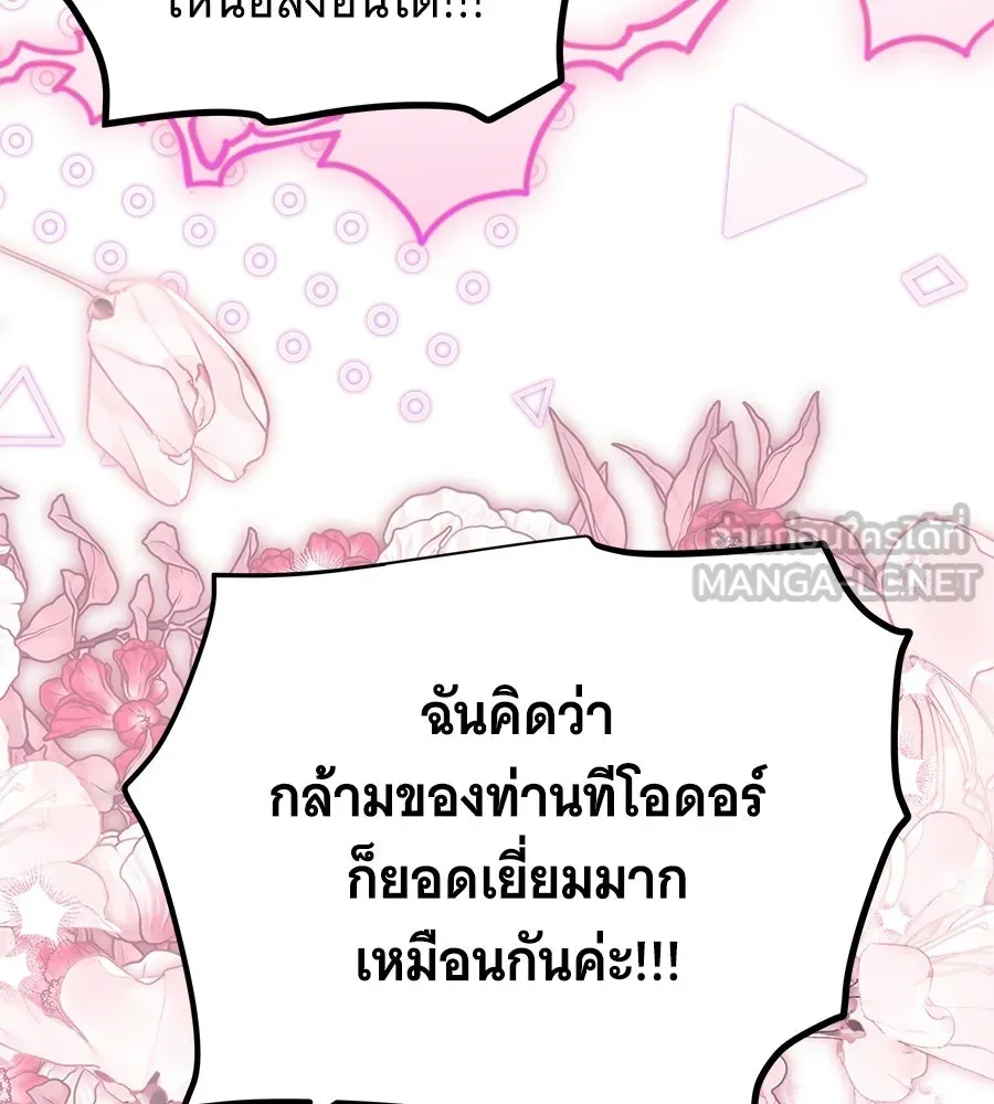 เปลี่ยนบทร้ายให้เป็นบทรัก ตอนที่ 80 รูปที่ 51