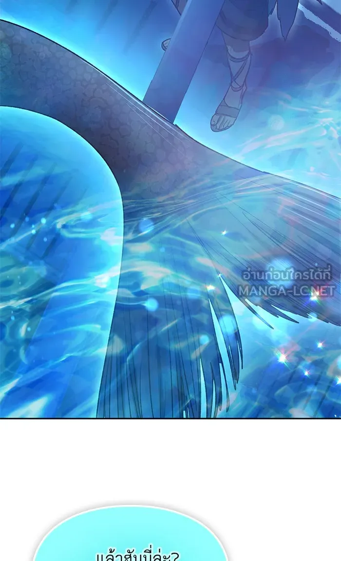 My S-Class Hunters ตอนที่ 55 พูดคุย (2) รูปที่ 21