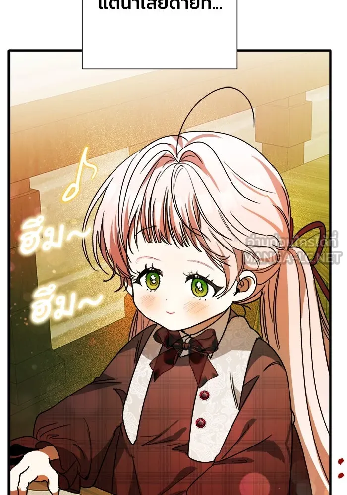 รักนะคะ ป๊ะป๋าทรราช ตอนที่ 5 รูปที่ 81