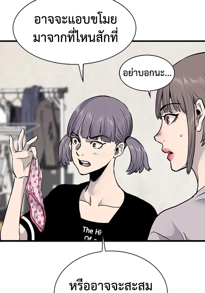มีนา เกิดมาล่า ตอนที่ 43 รูปที่ 67