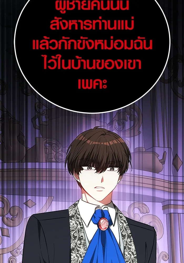 เหตุผลที่ฉันนอกใจ ตอนที่ 79 รูปที่ 43