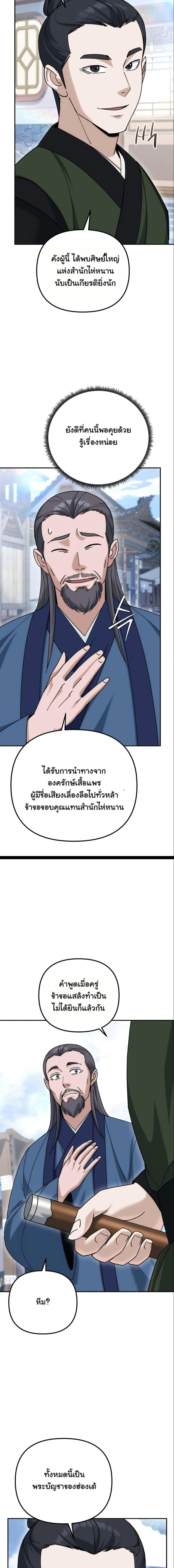 Manga-lc-com อ่านมังงะ อ่านการ์ตูน ออนไลน์ ฟรี The Eunuch’s Second Life ตอนที่ 1 2 3 4 5 6 7 8 9 10 11 12 13 14 ฟรี ไม่มีโฆษณา Manga-lc - อ่าน มังงะ อ่าน การ์ตูน ออนไลน์ อ่านมังงะ ฟรี