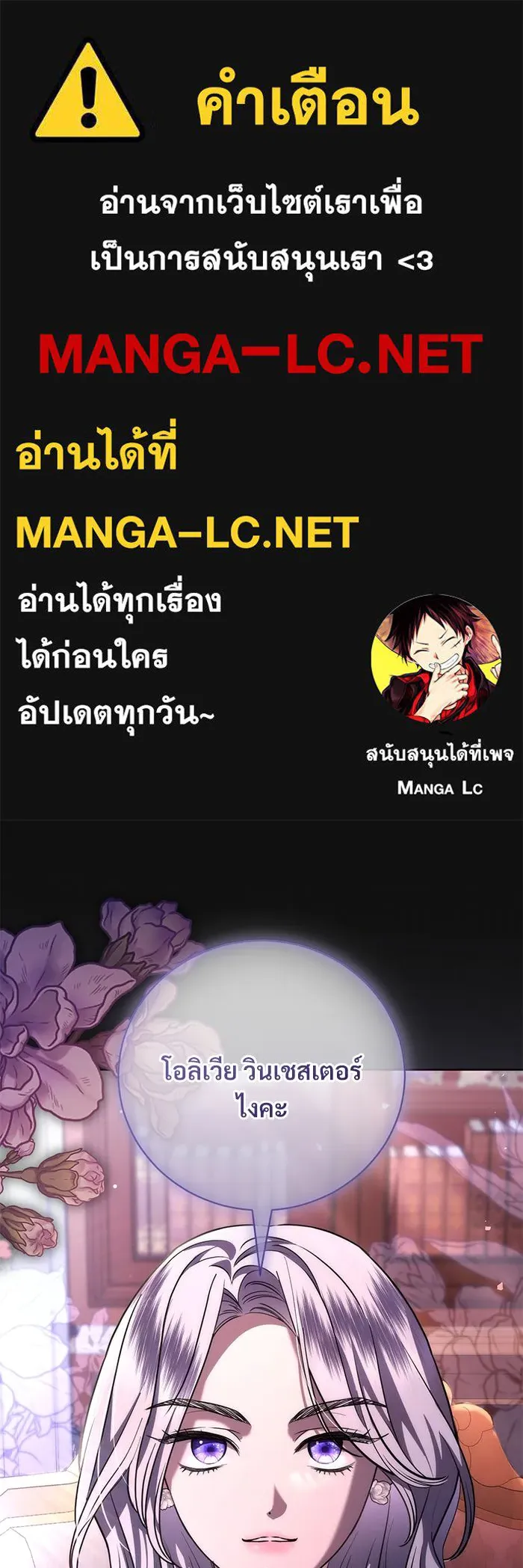 แด่ชู้รักของสามี ตอนที่ 59 รูปที่ 1