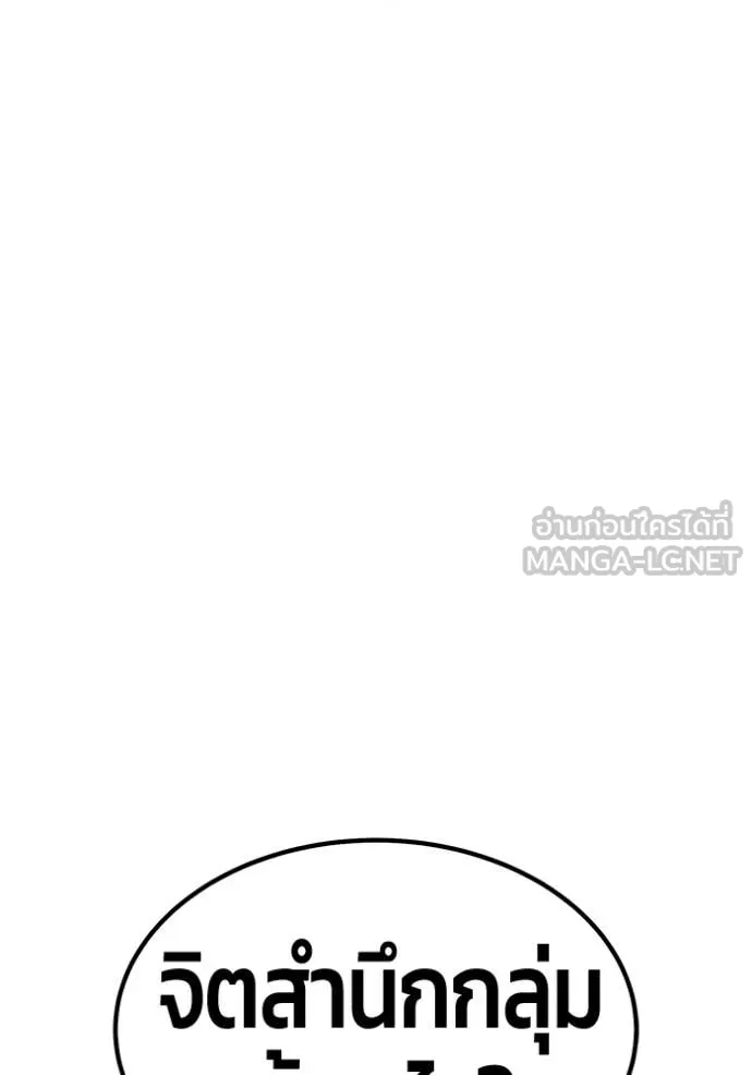 +99 ท่อนไม้ ตอนที่ 166 รูปที่ 178