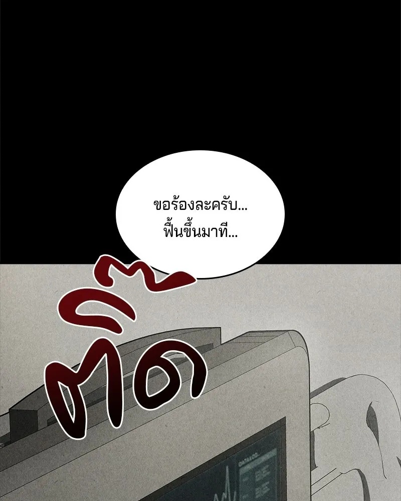 เจ้าชายแผนโบราณ ตอนที่ 45 รูปที่ 76
