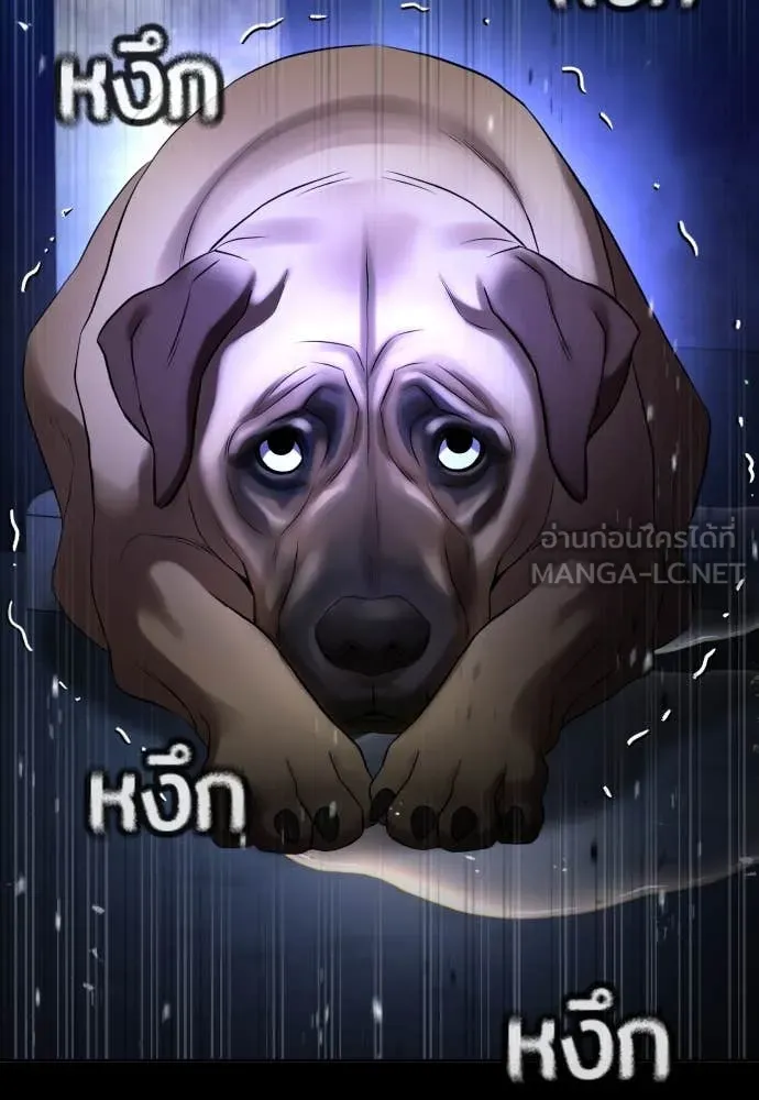 คูเซรา ตอนที่ 28 รูปที่ 129