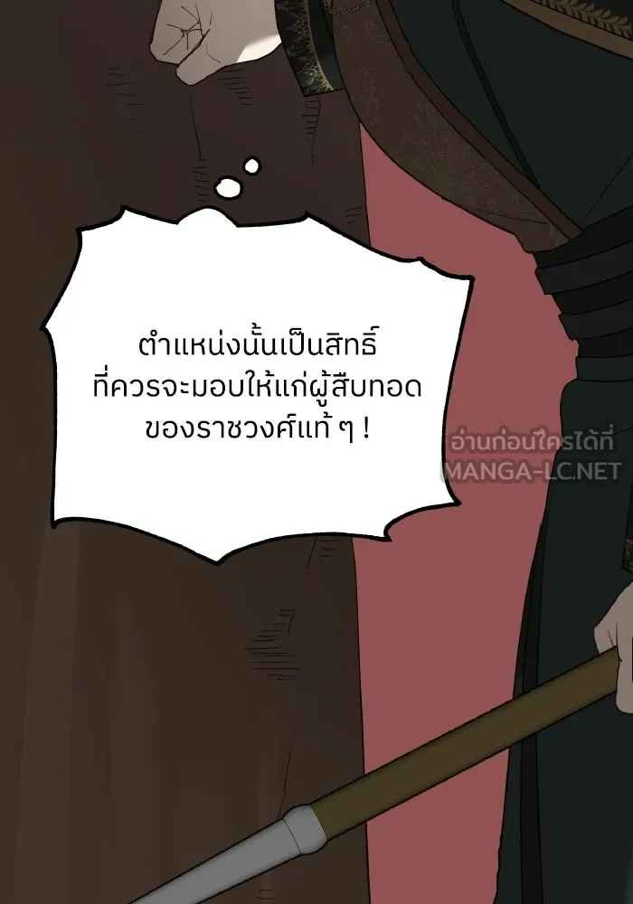 ครอบครัวสามีเห็นทีจะคลั่งรัก ตอนที่ 80 รูปที่ 18