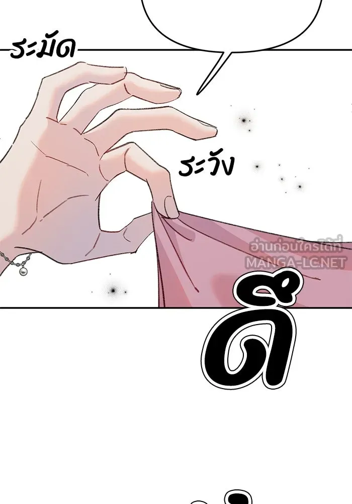 รักน้ำ รักปลา รักเธอนะ ตอนที่ 7 ปลาตื่นตระหนก รูปที่ 15