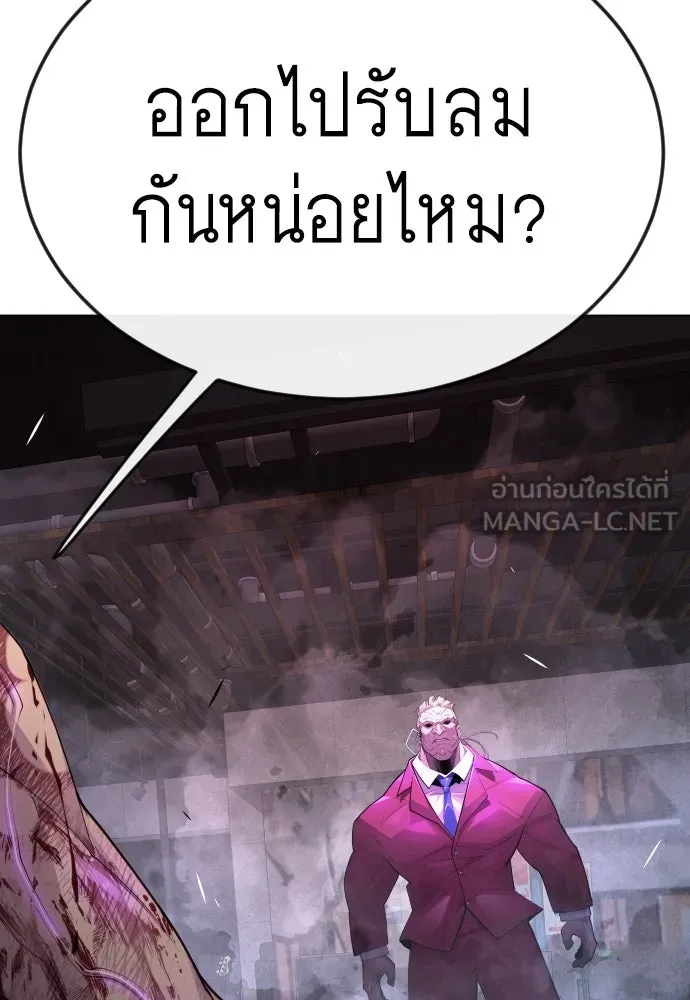 ยุคแห่งยอดมนุษย์ ตอนที่ 81 รูปที่ 36