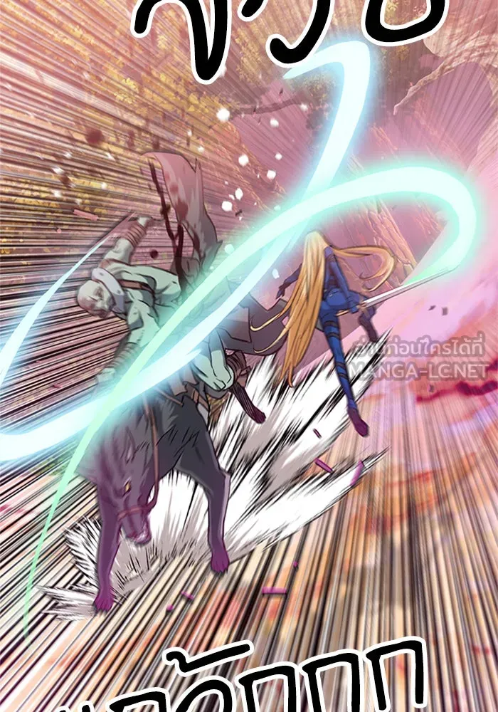 ดรูอิดแห่งสถานีโซล ตอนที่ 26 รูปที่ 27